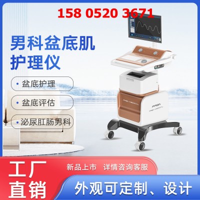 前列腺治疗仪价格 精囊炎护理仪