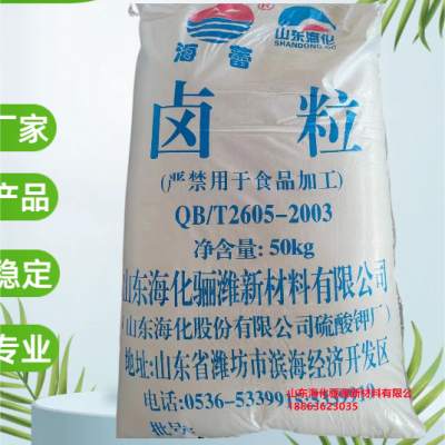 氯化镁卤片