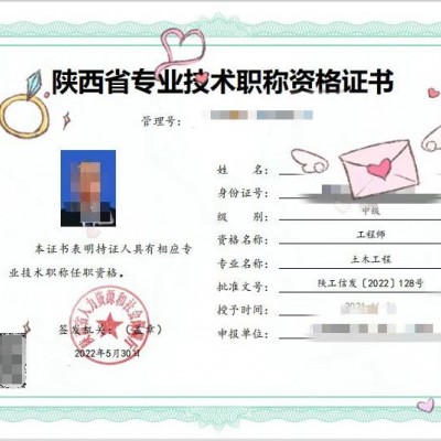 整理资料和填表格申报2023年陕西省工程师职称