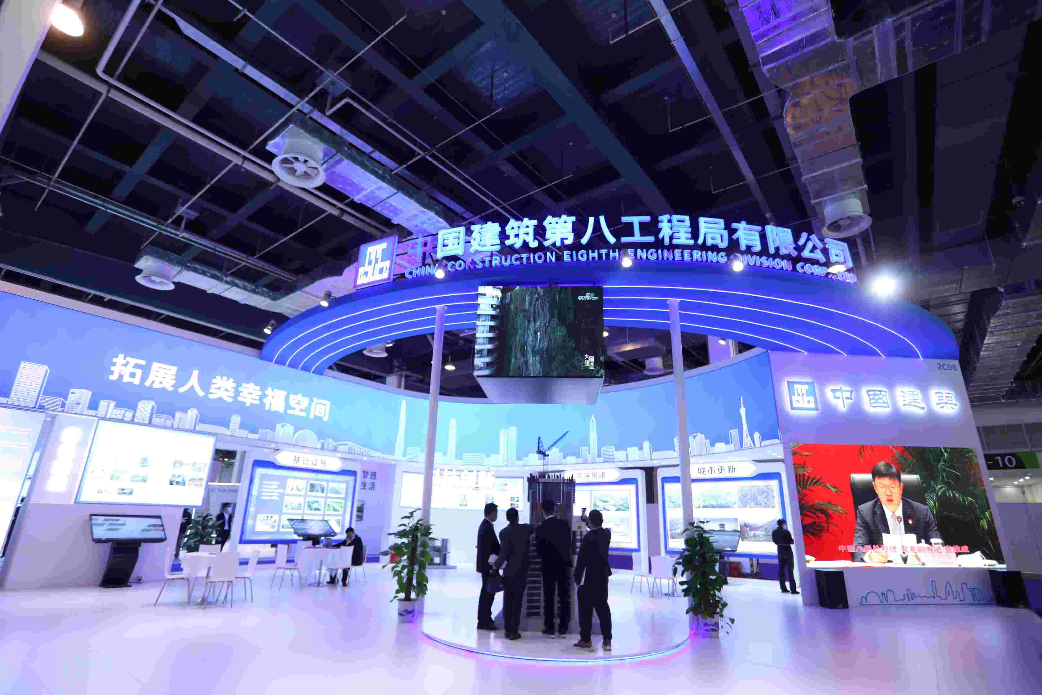 中国建筑第八工程局.png