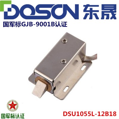DSU1055冷冻箱柜电控锁电动抽屉柜锁12v单双线可定制