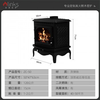 欧琳凯萨ZC-50壁炉真火家用燃木柴煤块炉室内