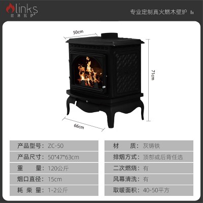欧琳凯萨ZC-50壁炉真火家用燃木柴煤块炉室内