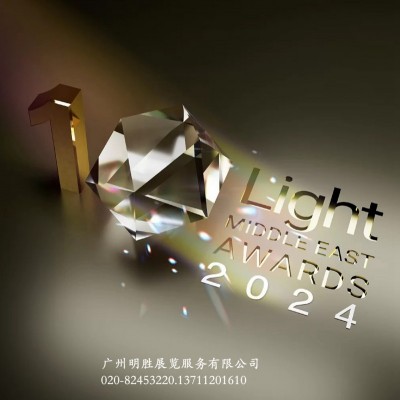 2025年中东迪拜照明展