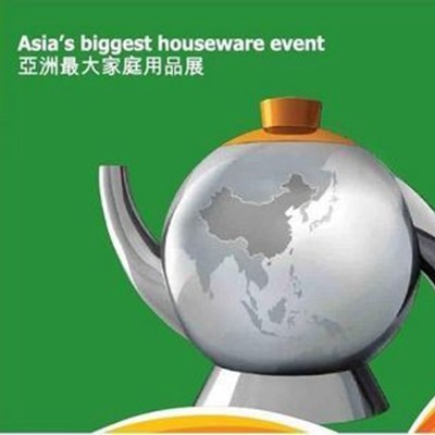 2024年香港时尚家品展