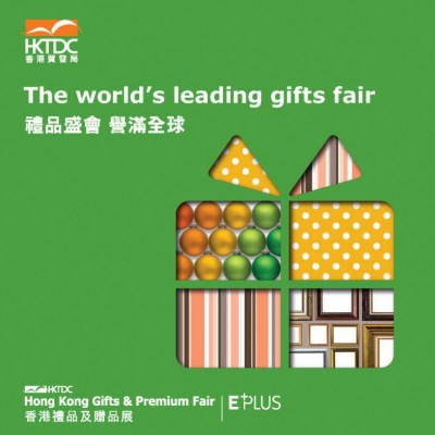 2024年香港礼品及赠品展