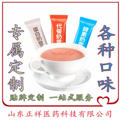 固体饮料 果蔬益生菌酵素粉 代餐奶昔五谷杂粮代餐粉 代加工
