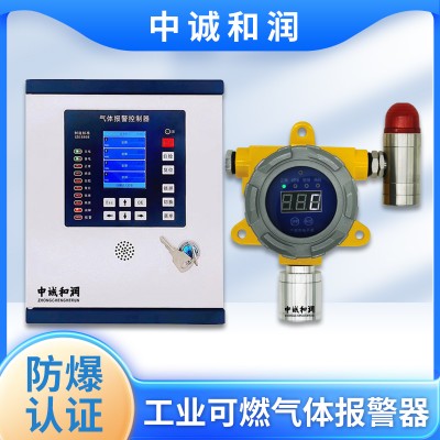 工商业用天然气泄漏报警器