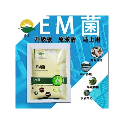 微生态制剂在淡水养鱼中的应用