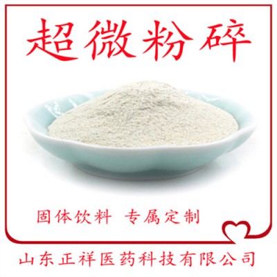 中药超微粉碎来料代加工 厂家值得信赖 超微粉碎代加工