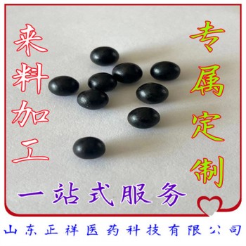 丸剂 代加工 水丸 中药蜜丸 药食同源丸剂OEM 贴牌定制