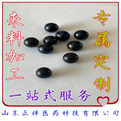 丸剂 代加工 水丸 中药蜜丸 药食同源丸剂OEM 贴牌定制