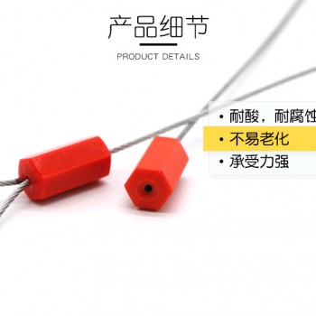 流量计铅封/钢丝铅封/铜丝铅封/双保险钢丝铅封