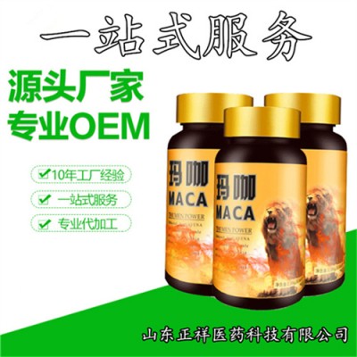 玛咖片 压片糖果 片剂包衣 压板泡罩 oem各类片剂代加工