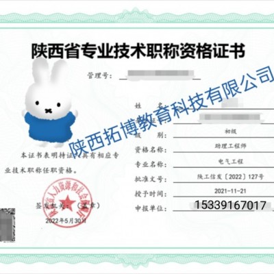 2023年西安市人社局中高级工程师申报流程和要求