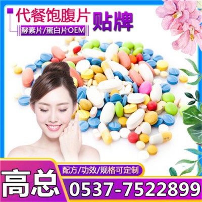 葛根枳椇子片代加工压片糖果OEM贴牌 加工压板包衣