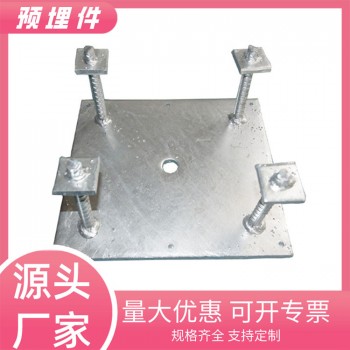 路桥护栏预埋件 建筑专用预埋件 玻璃幕墙配件