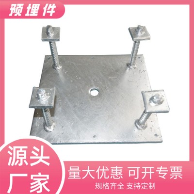 路桥护栏预埋件 建筑专用预埋件 玻璃幕墙配件