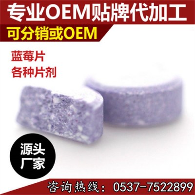蓝莓叶黄素酯oem 儿童青少年叶黄素咀嚼片 含片 贴牌定制