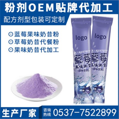 蓝莓果粉 蓝莓提取物 蓝莓花青素 OEM代加工 分装灌装