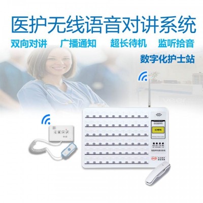 医院养老院数字无线对讲呼叫器_厂家直供