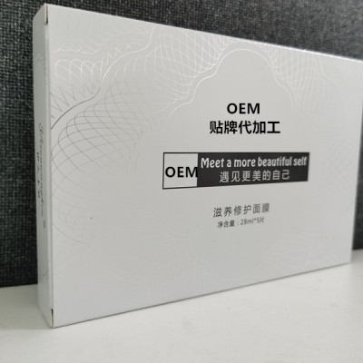 伊人王后滋养修护面膜祛斑排斑祛色品牌