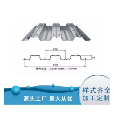 广东宝固  YX75-200-600开口楼承板 钢结构楼承板