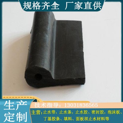 p型橡胶止水带 桥梁水利隧道用 规格型号可定制