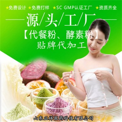 营养代餐粉oem贴牌代加工 膳食纤维蛋白多肽代餐奶昔厂家定制