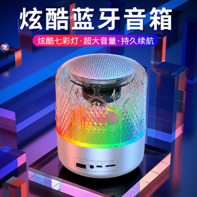 蓝牙音响户外家用便携式水晶琉璃炫彩灯光重低音炮