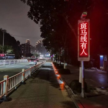 行人过街来车主动预警系统斑马线礼让行人预警系统