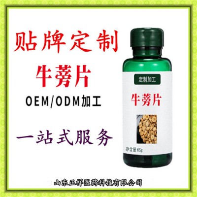 秋葵茯苓牛蒡肉桂复合片定制 片剂包衣 来料委托生产 山东厂家