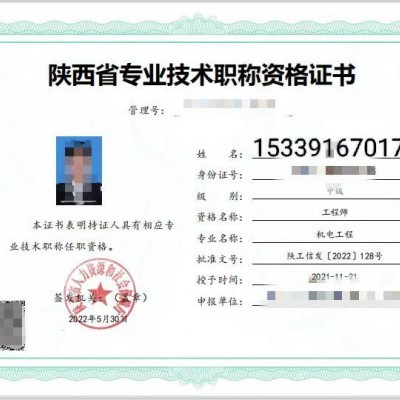顺利通过2023非公有制经济组织工程系列中初级职称评审