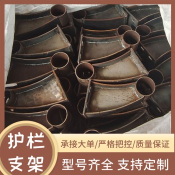 桥梁公路两侧支撑架 防撞牛角弯头立柱 焊接护栏半圆支架