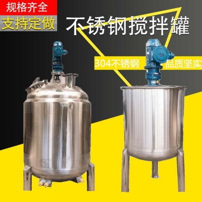 五常市炫碟食品搅拌罐乳化配料罐欢迎咨询售后无忧专业生产厂家