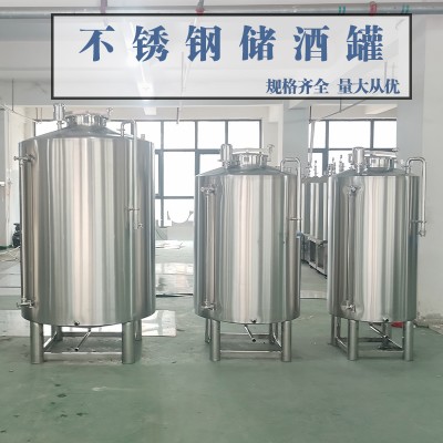 讷河市炫碟立式储酒罐白酒发酵罐水处理设备供应商优良做工