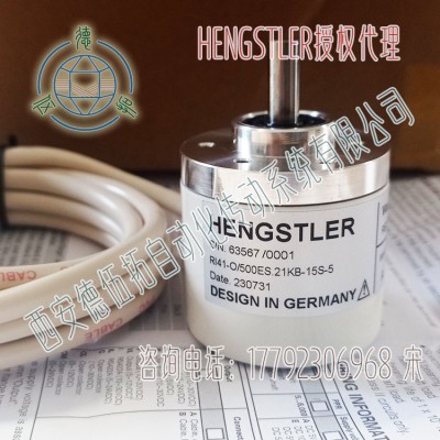 RI41-O/500ES.21KB-15S-5增量型编码器