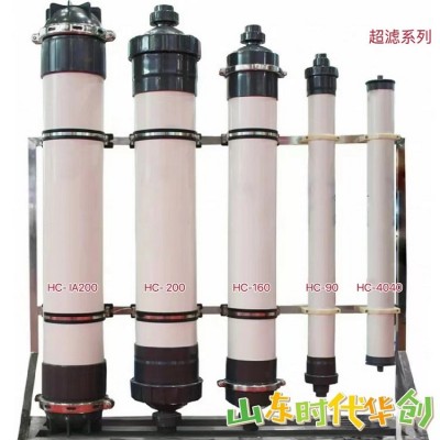 时代华创超滤膜UF2860超滤