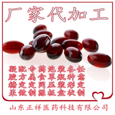 雨生红球藻虾青素压片糖果软胶囊咀嚼片oem代加工定制贴牌