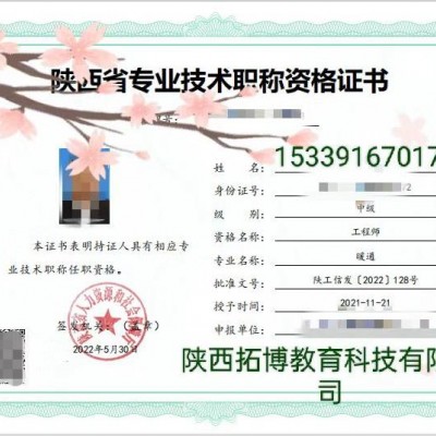 初级工程师职称认定看准2023年工信厅申报文件