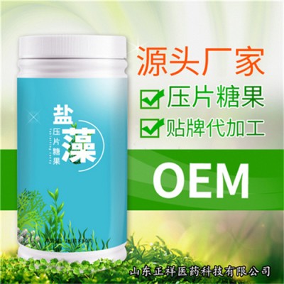 无糖片 玫瑰片 盐藻片 针叶樱桃片 果蔬酵素压片糖果贴牌代工