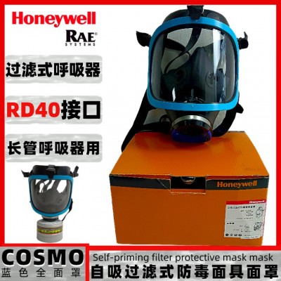 霍尼韦尔COSMO过滤式蓝色全面罩呼吸器防毒面具