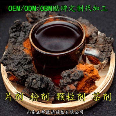 桦树茸茶 白桦茸 俄罗斯桦树泪 袋泡茶 来料加工 专属定制