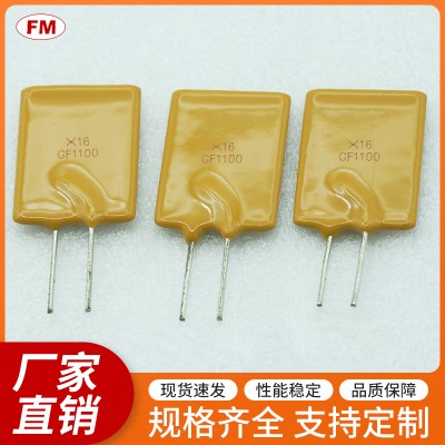 直插PPTC自恢复保险丝电阻UF110电阻
