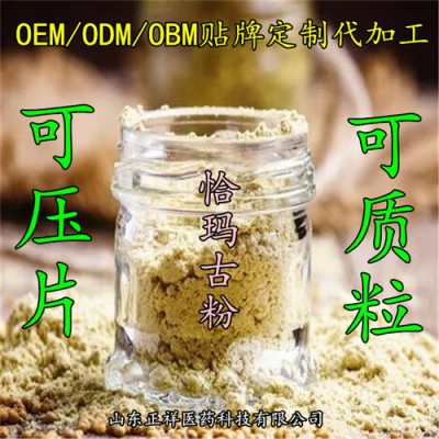 压板泡罩 恰玛古黄精牡蛎提取物压片 压片糖果代工 片剂包衣