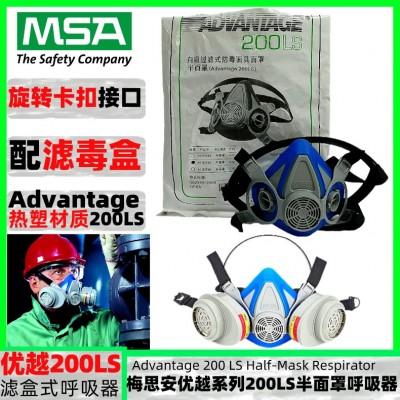 梅思安优越200LS双滤盒过滤式防毒面具