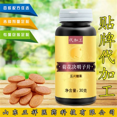 菊花苦瓜决明子白芸豆片定制 中药来料压片 山东厂家按需生产