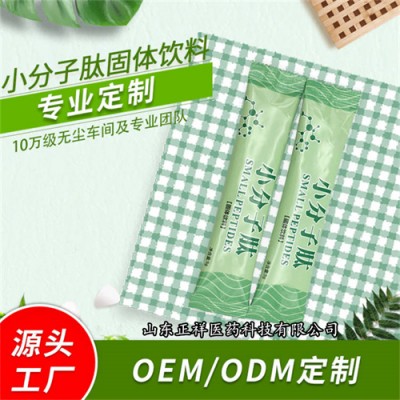大豆低聚肽 小分子活性肽 来料加工 配方定做 OEM贴牌代工