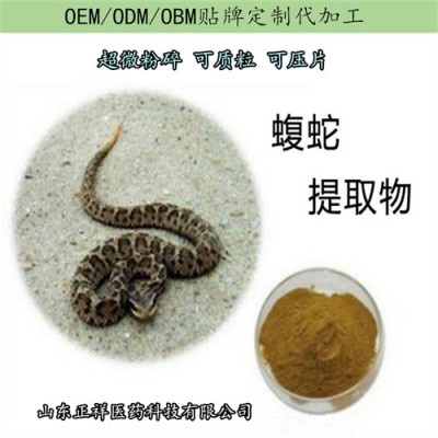 莲子粉片剂oem贴牌代加工 玉竹蝮蛇粉压片糖果 泡罩压板加工