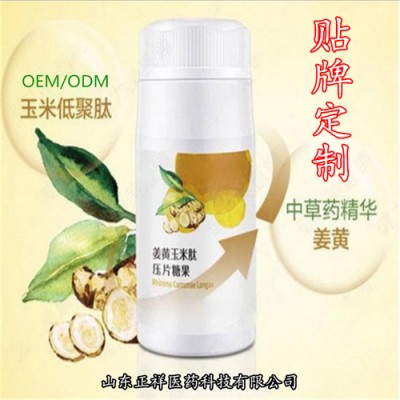 姜黄葛根黄精茯苓片 中药压片 来料加工 片剂包衣定制透明衣